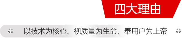 選擇成明的四大理由